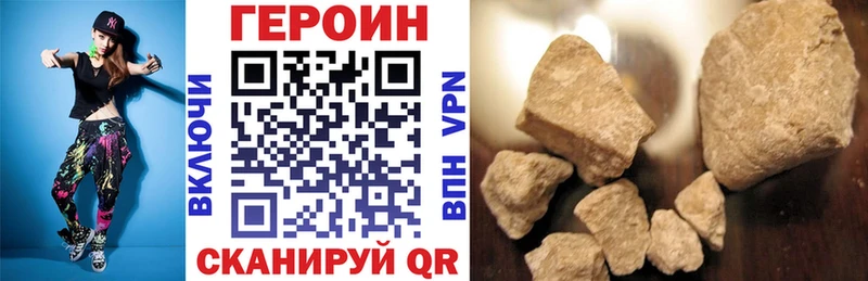 Героин Heroin  Коломна 